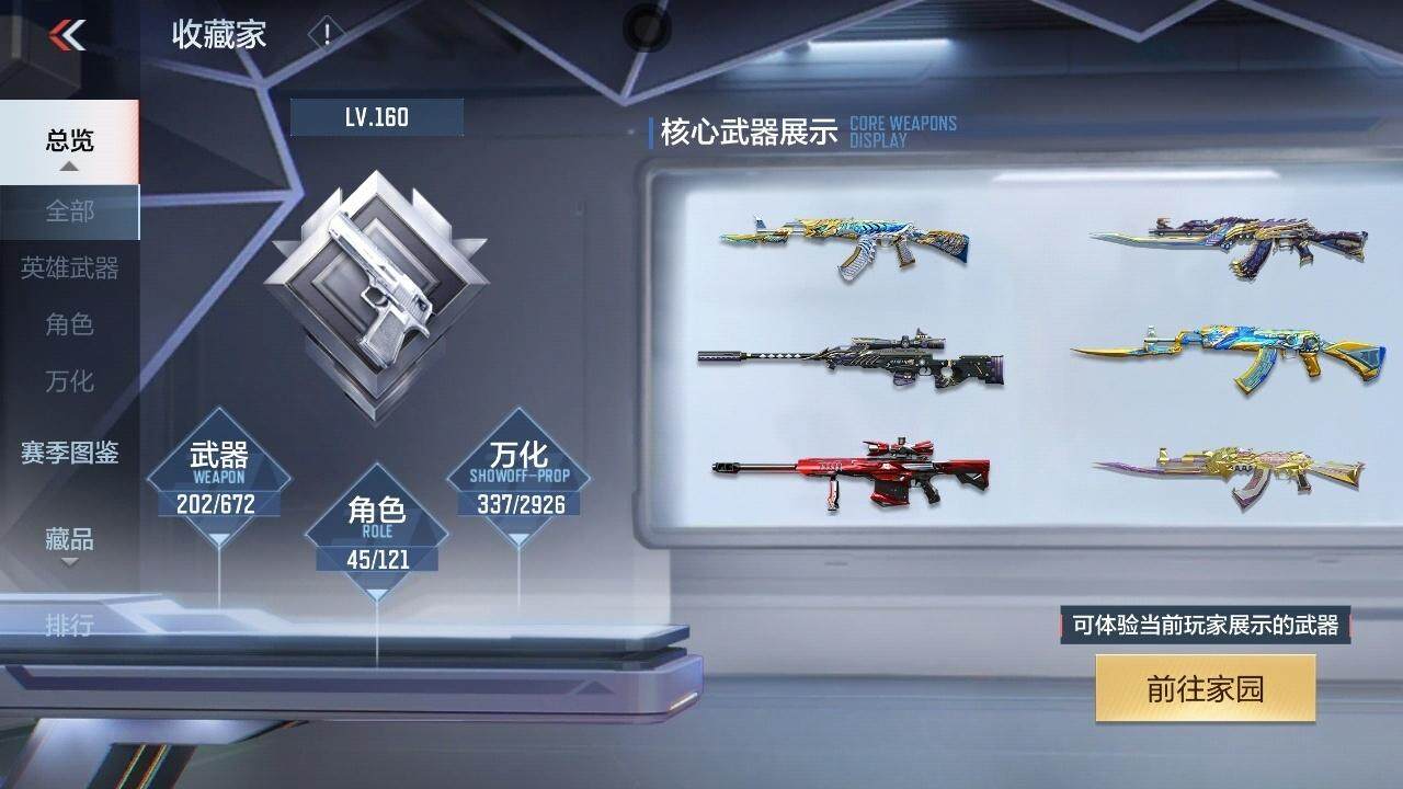 CFMZY340901枪战王者账号详情图13 CFMZY340901枪战王者账号详情图13