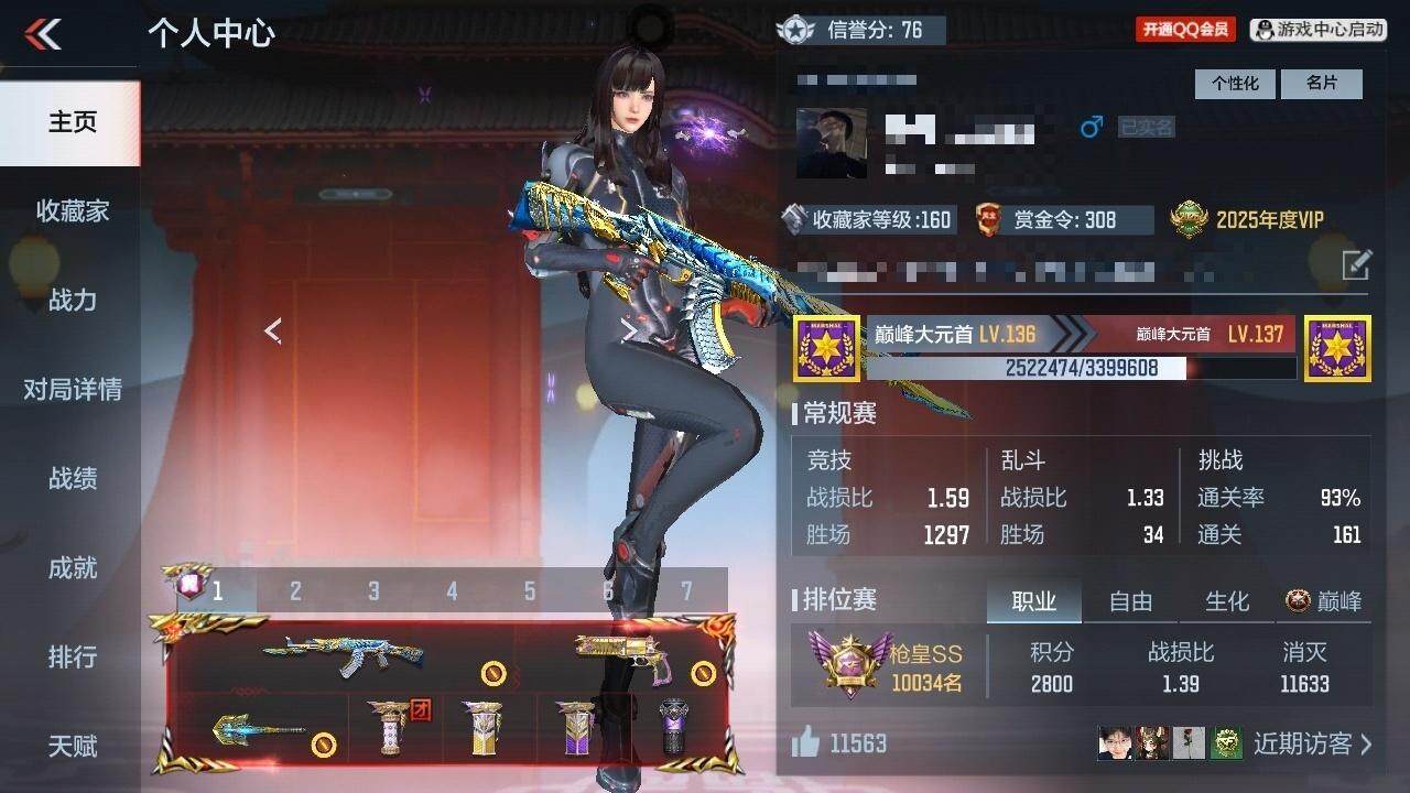 CFMZY340901枪战王者账号详情图14 CFMZY340901枪战王者账号详情图14