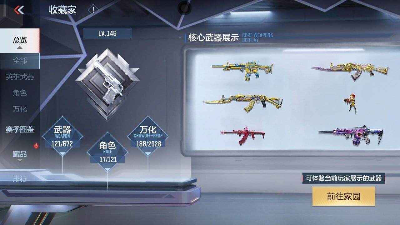 CFMZY341188枪战王者账号详情图12