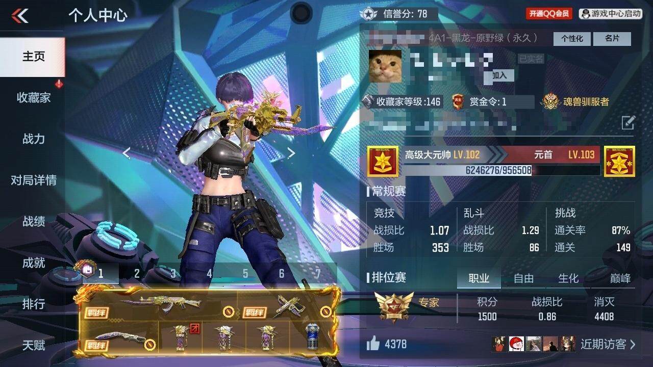 CFMZY341188枪战王者账号详情图13