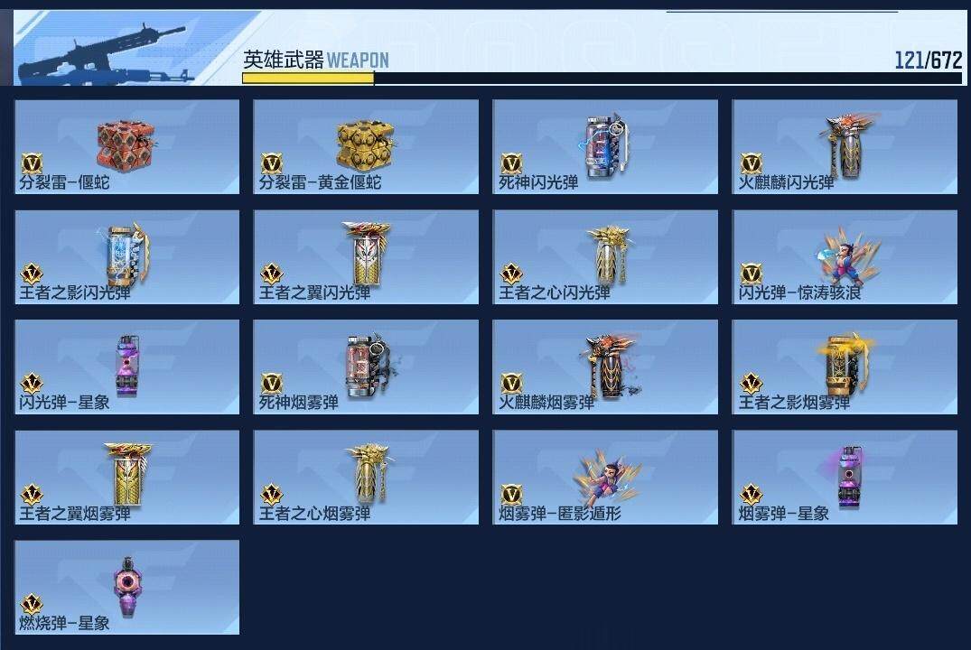 CFMZY341188枪战王者账号详情图22