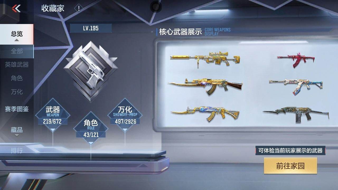 CFMZY341196枪战王者账号详情图26 CFMZY341196枪战王者账号详情图26