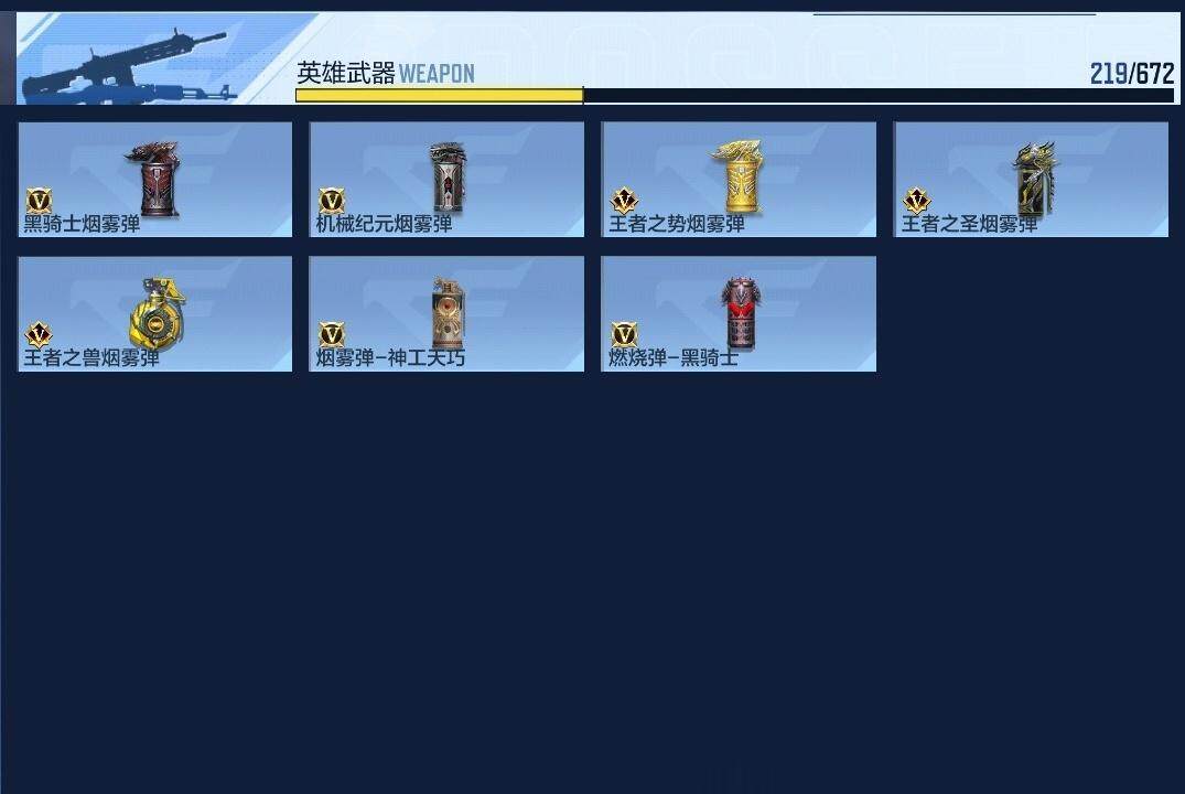 CFMZY341196枪战王者账号详情图43 CFMZY341196枪战王者账号详情图43