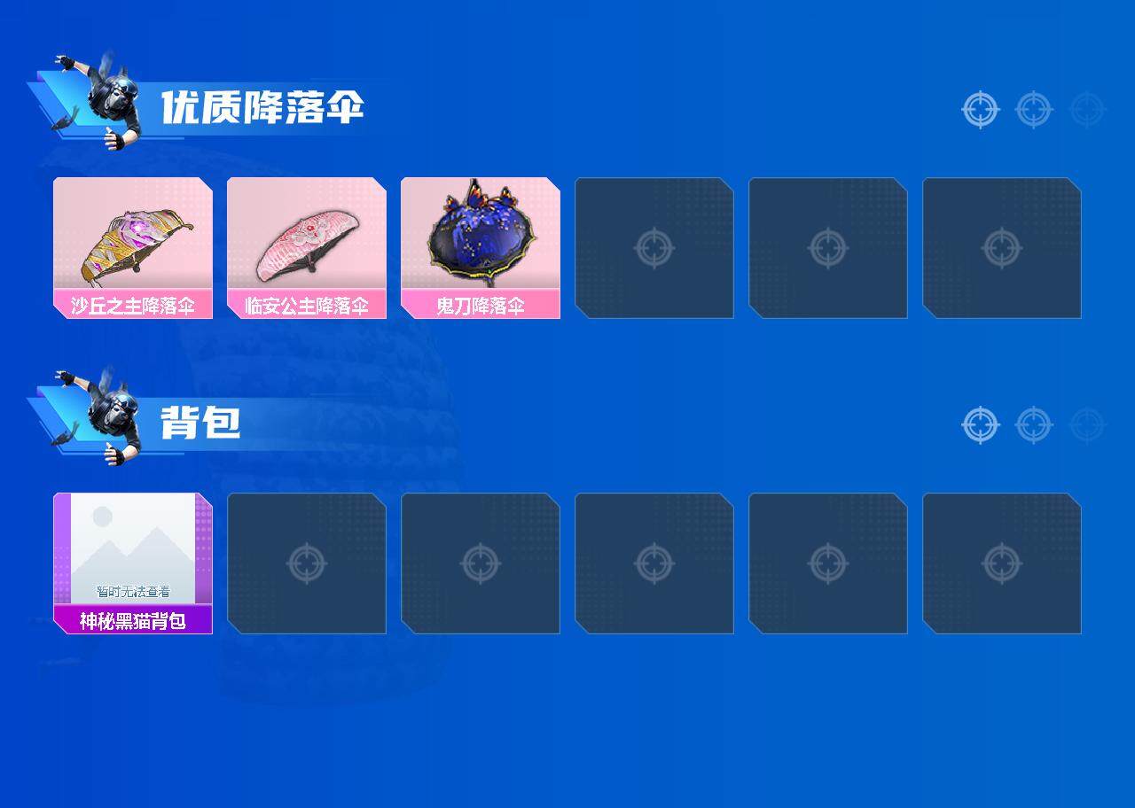 HPEY3291164和平精英账号详情图4 HPEY3291164和平精英账号详情图4