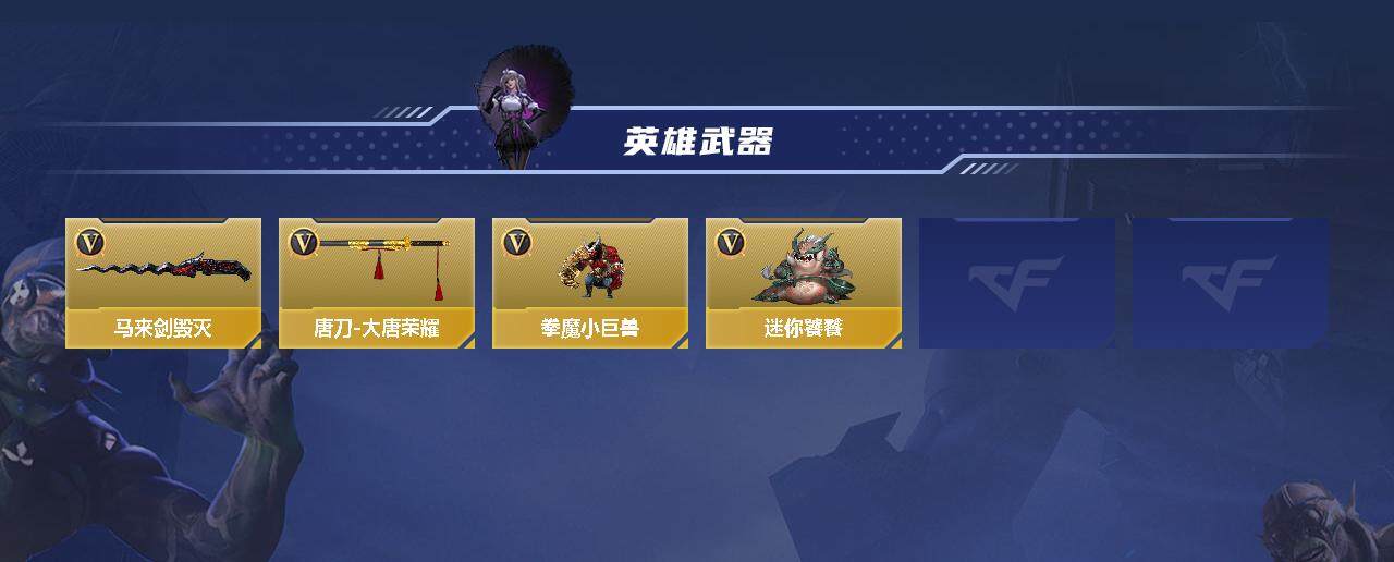 CFMEY340979枪战王者账号详情图3