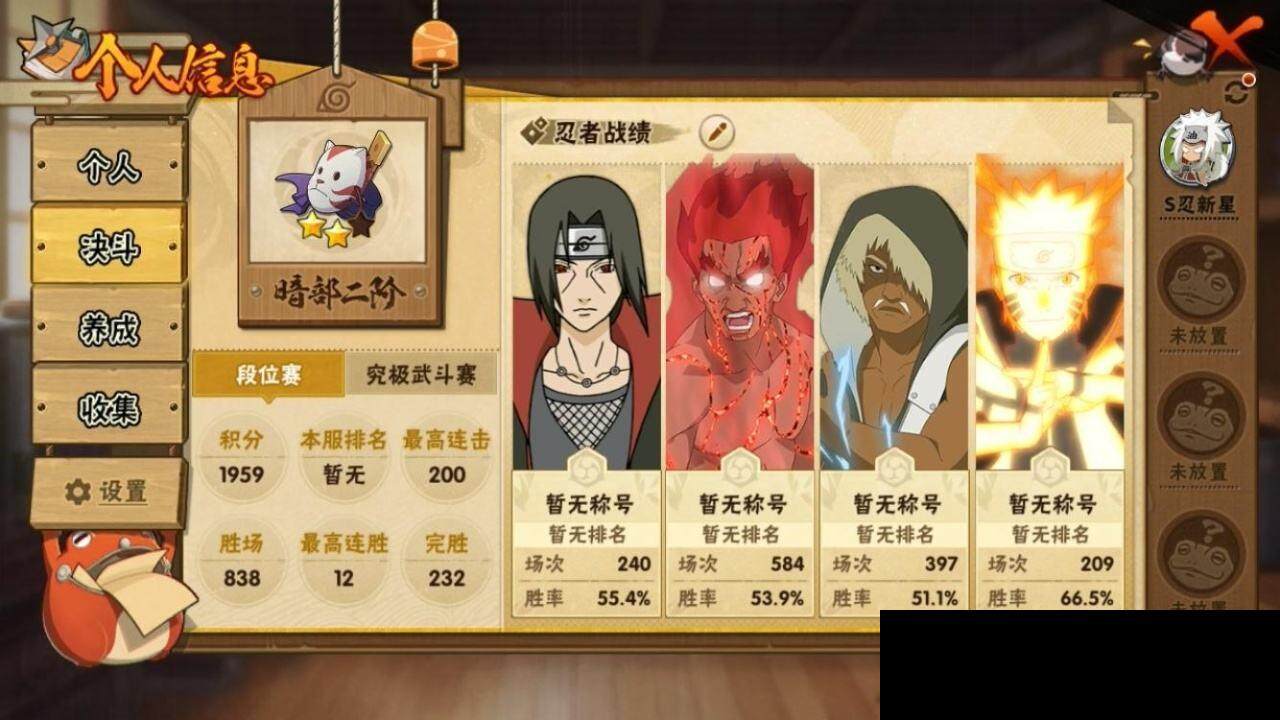 HYEY316036火影忍者账号详情图5 HYEY316036火影忍者账号详情图5