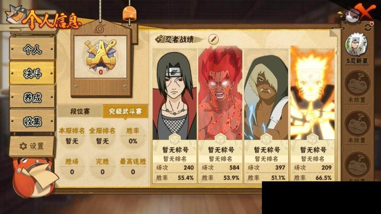 HYEY316036火影忍者账号详情图6 HYEY316036火影忍者账号详情图6