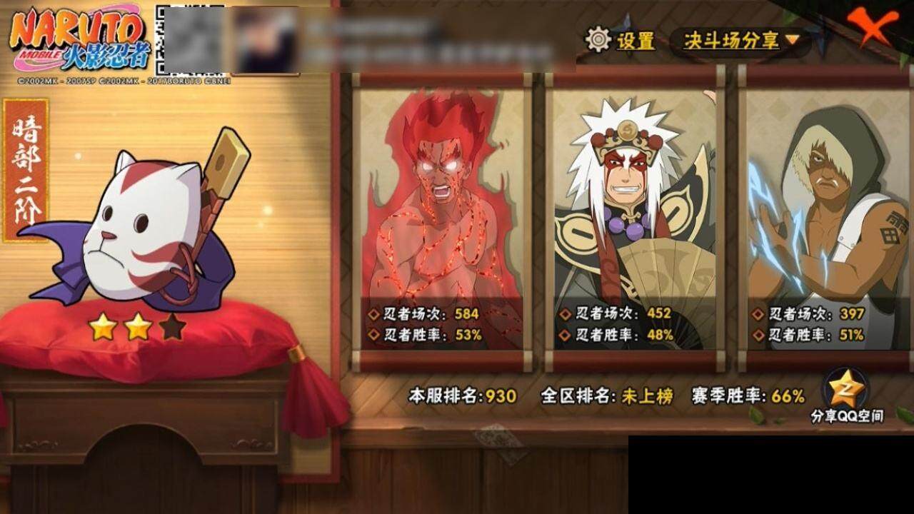HYEY316036火影忍者账号详情图10 HYEY316036火影忍者账号详情图10