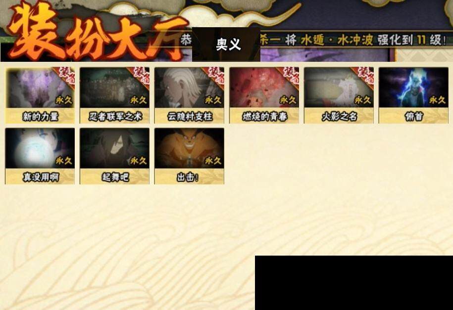HYEY316036火影忍者账号详情图12 HYEY316036火影忍者账号详情图12