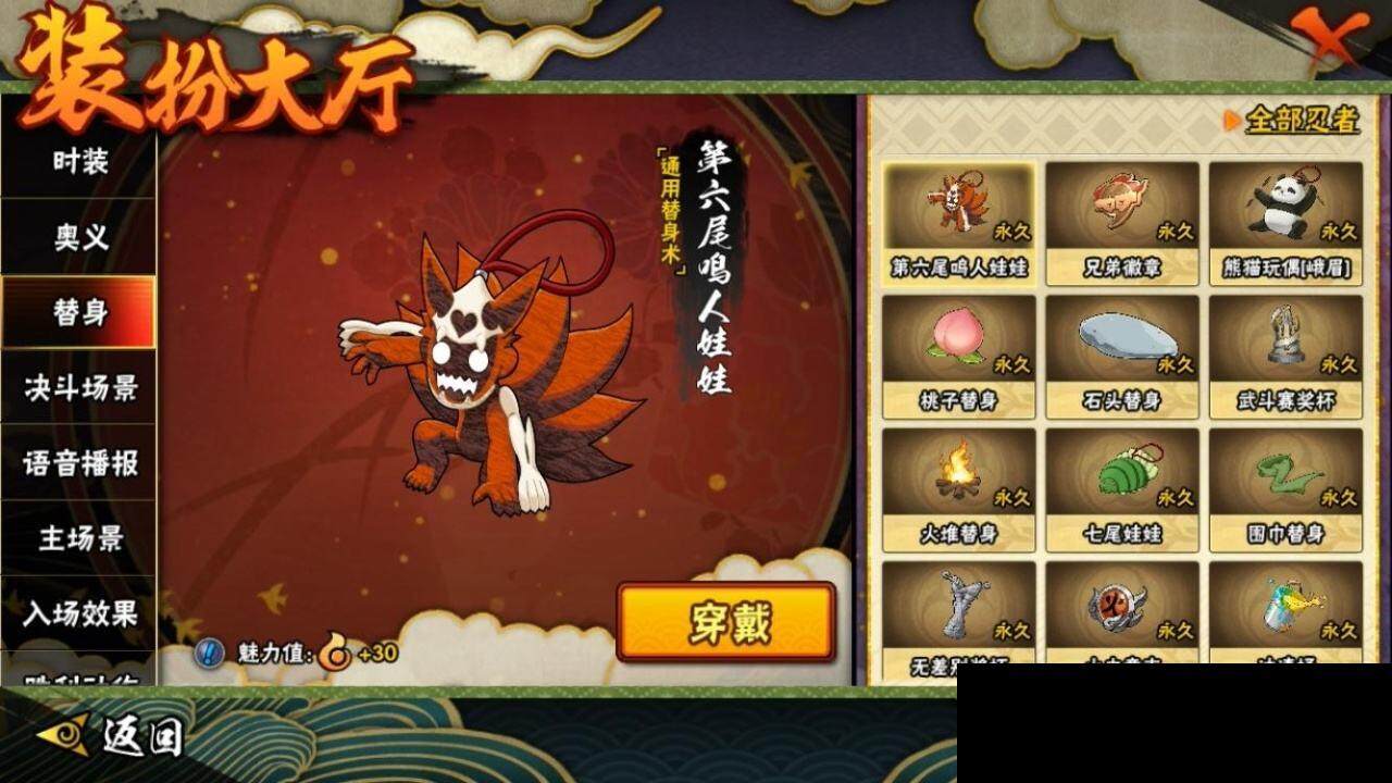 HYEY316036火影忍者账号详情图13 HYEY316036火影忍者账号详情图13