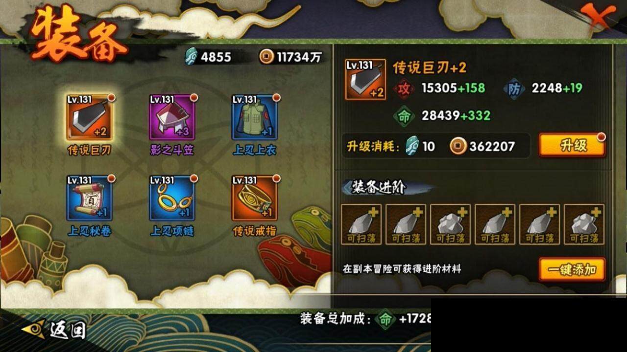 HYEY316036火影忍者账号详情图16 HYEY316036火影忍者账号详情图16
