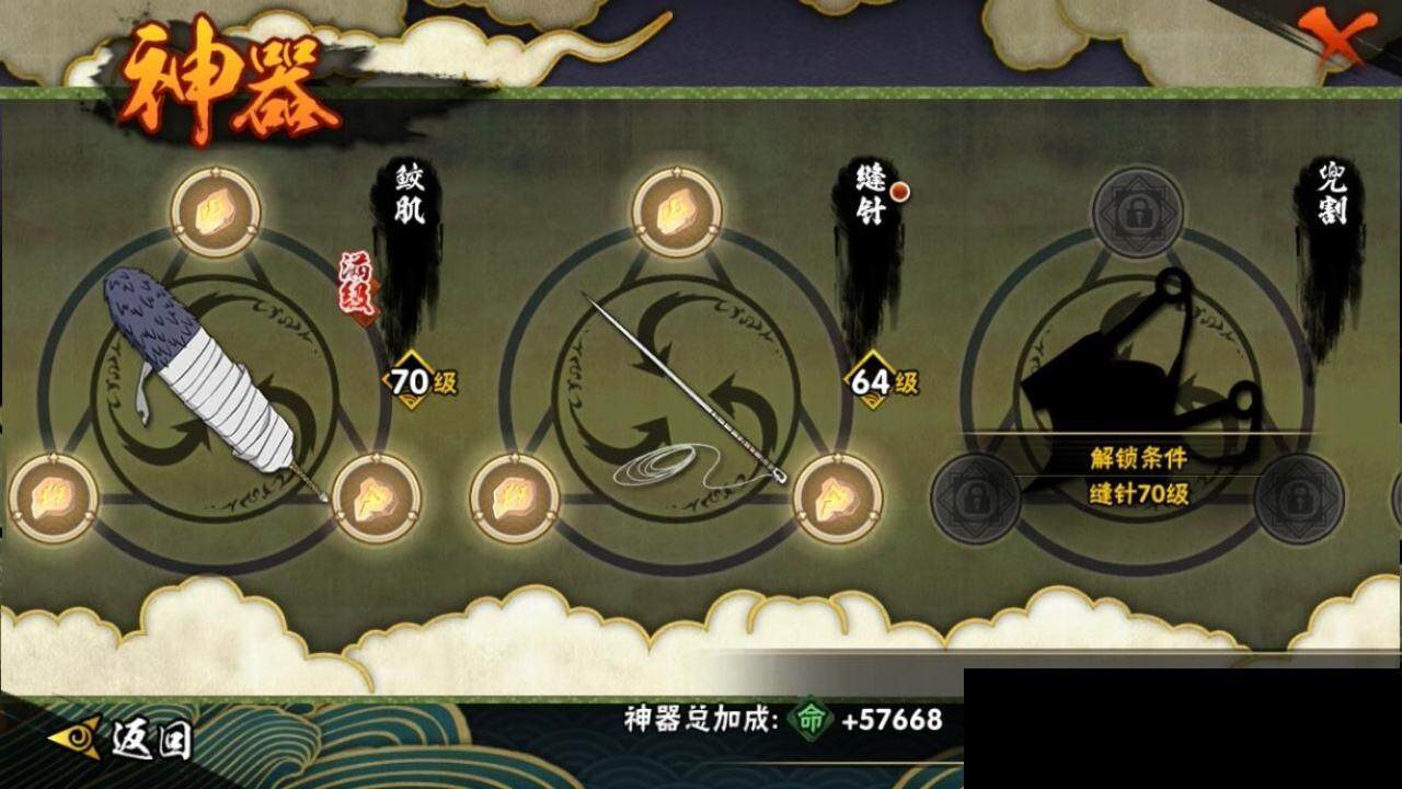 HYEY316036火影忍者账号详情图18 HYEY316036火影忍者账号详情图18