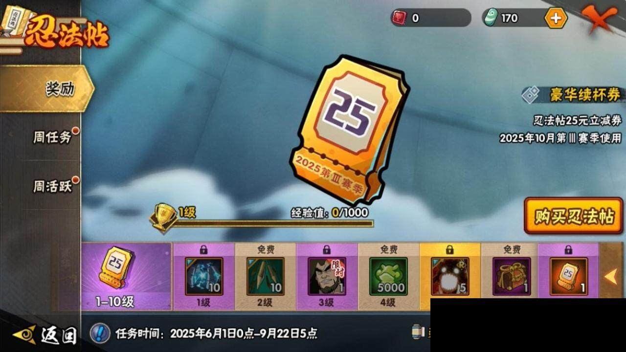HYEY316036火影忍者账号详情图23 HYEY316036火影忍者账号详情图23