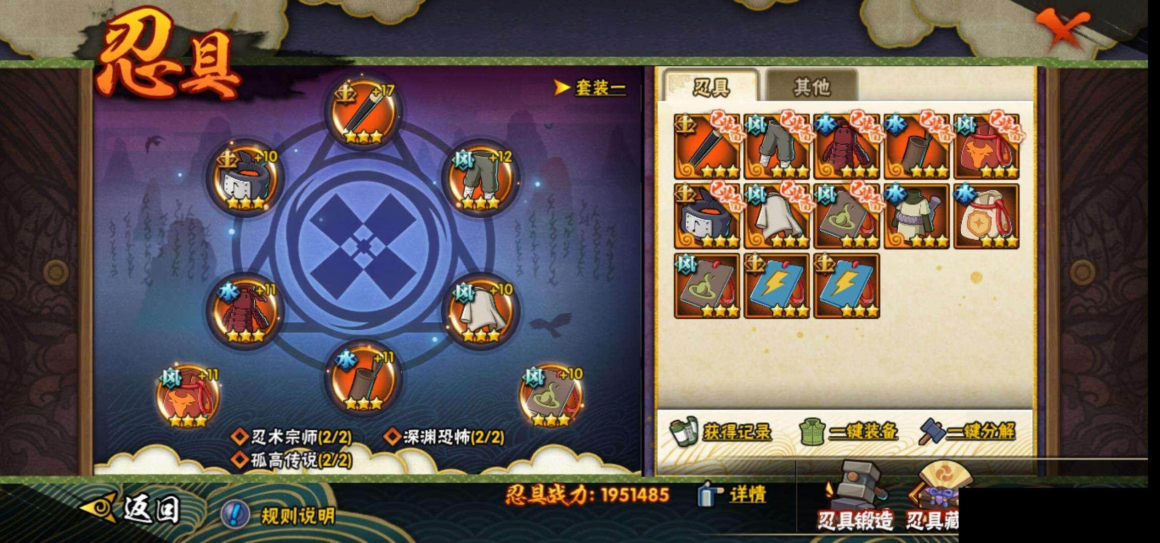 HYEY316035火影忍者账号详情图23 HYEY316035火影忍者账号详情图23