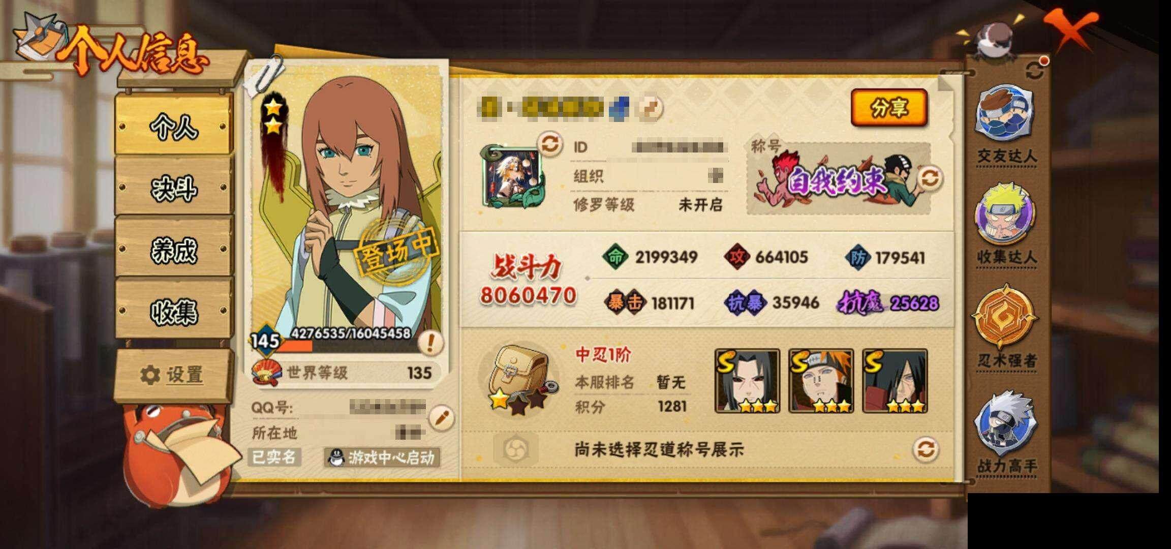HYEY316202火影忍者账号详情图4
