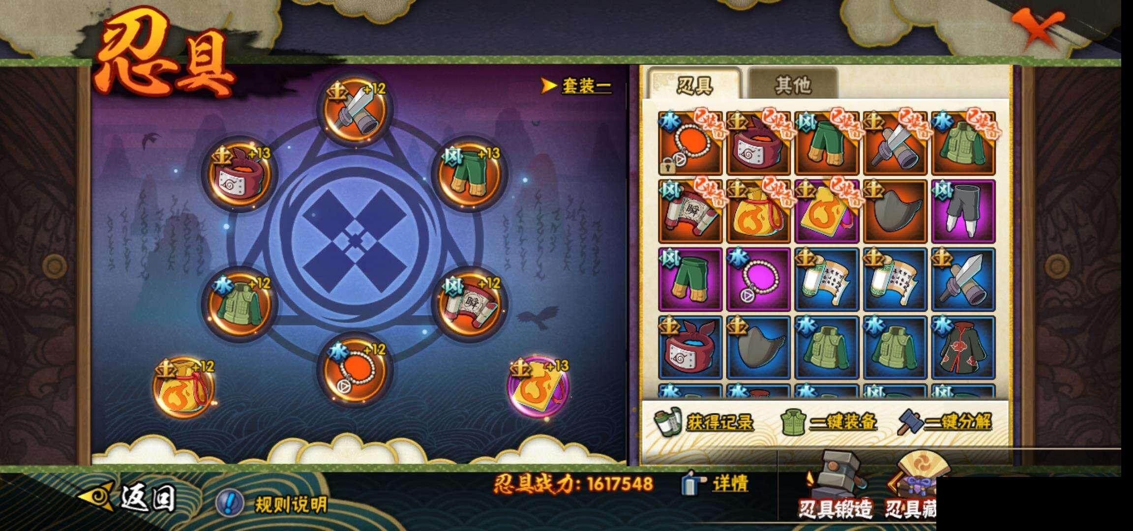 HYEY316202火影忍者账号详情图24