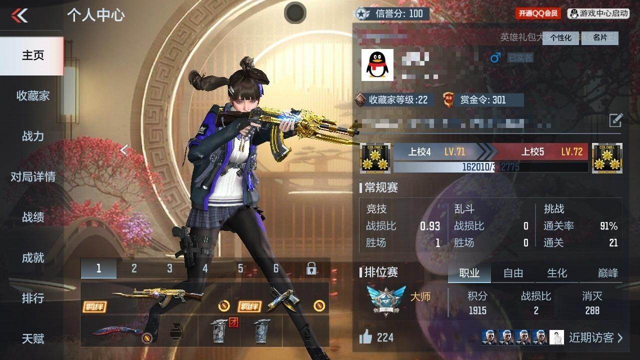 CFMZY340923枪战王者账号详情图16
