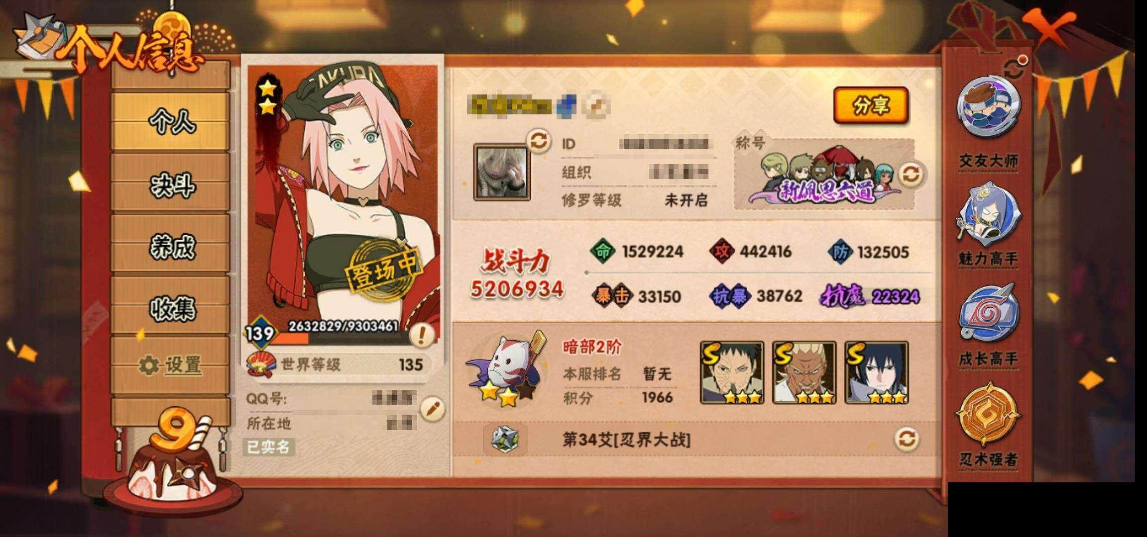 HYEY316186火影忍者账号详情图4