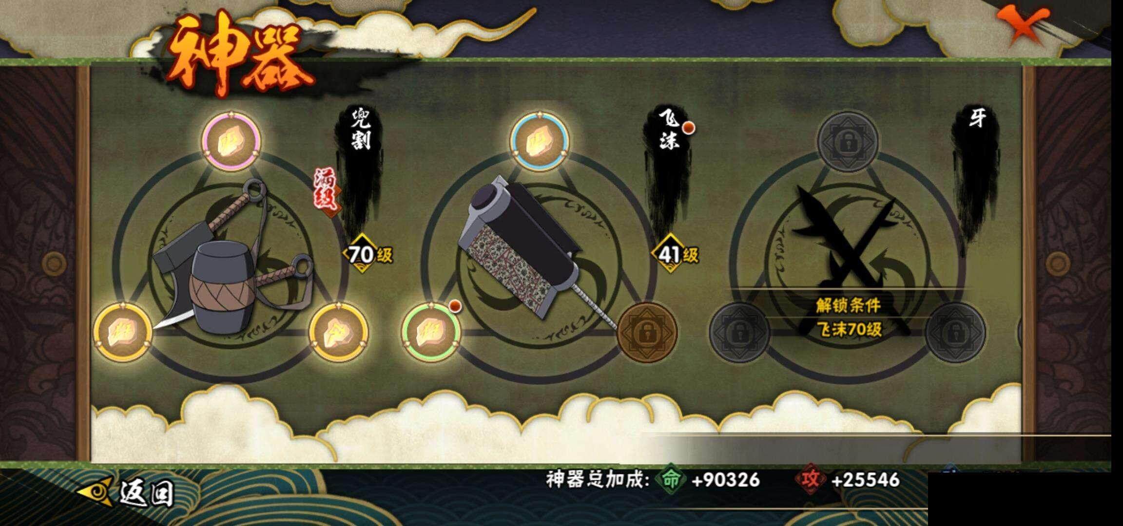 HYEY316186火影忍者账号详情图21