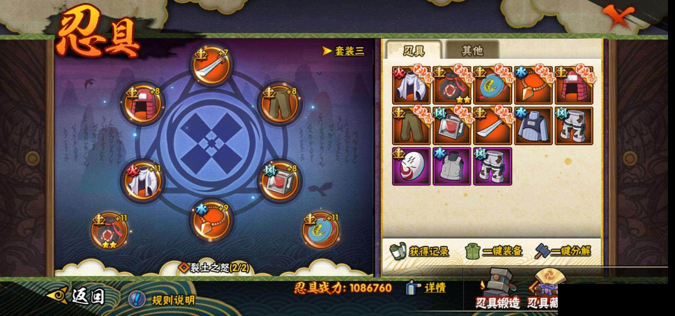 HYEY316186火影忍者账号详情图22