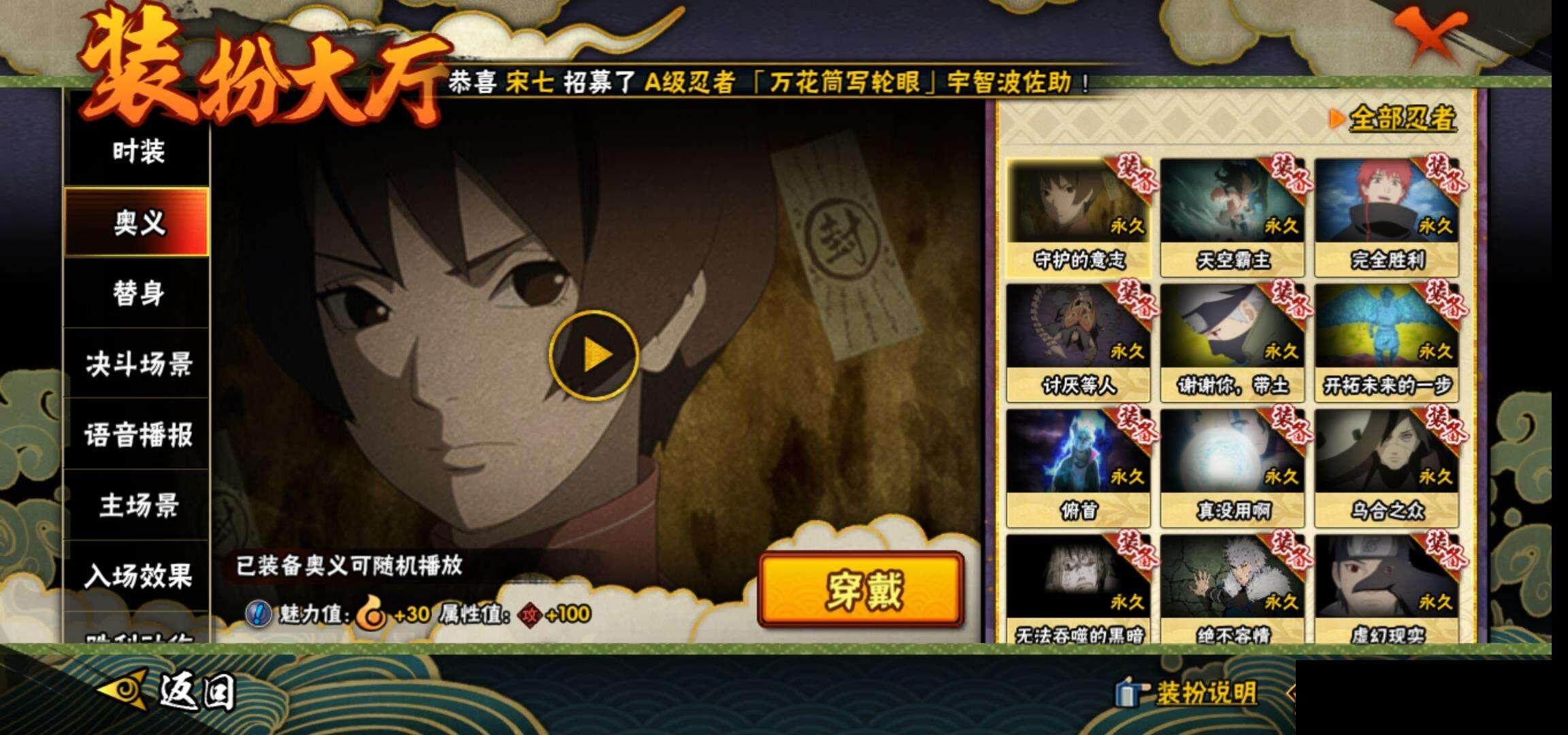 HYEY316185火影忍者账号详情图16 HYEY316185火影忍者账号详情图16