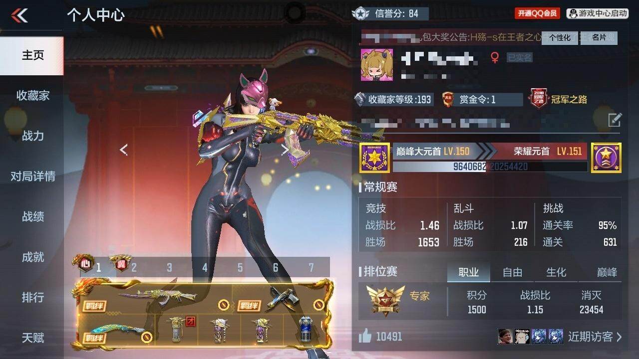 CFMZY340956枪战王者账号详情图11