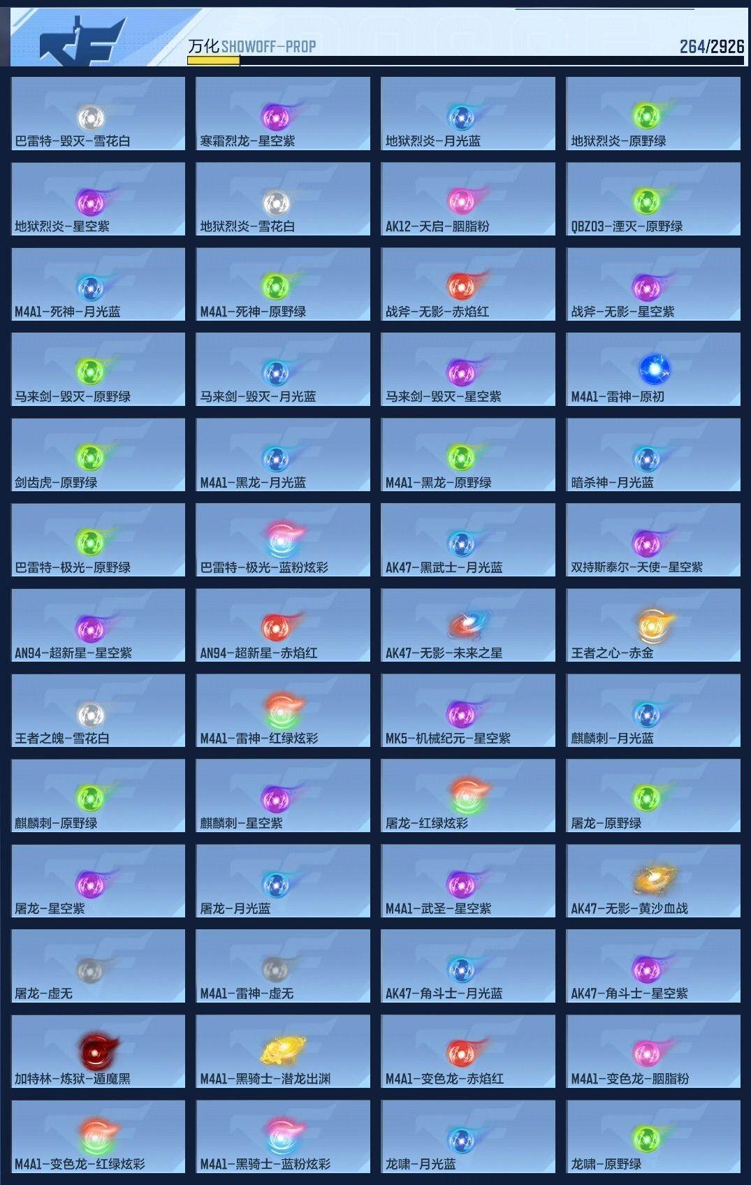 CFMZY340956枪战王者账号详情图15