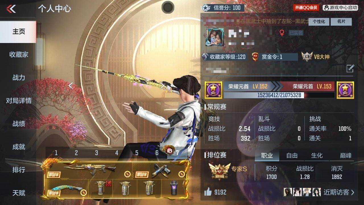 CFMZY340955枪战王者账号详情图9