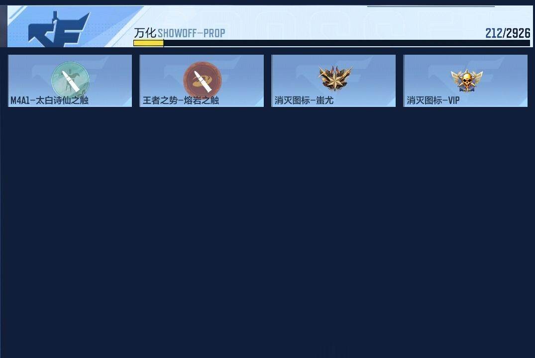 CFMZY340955枪战王者账号详情图16