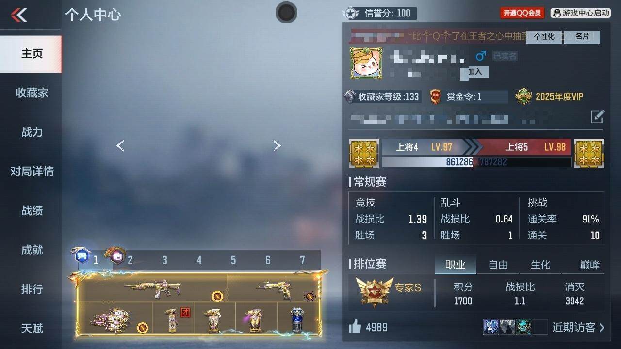 CFMZY341194枪战王者账号详情图13 CFMZY341194枪战王者账号详情图13