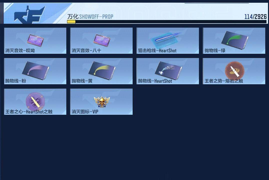 CFMZY341194枪战王者账号详情图18 CFMZY341194枪战王者账号详情图18