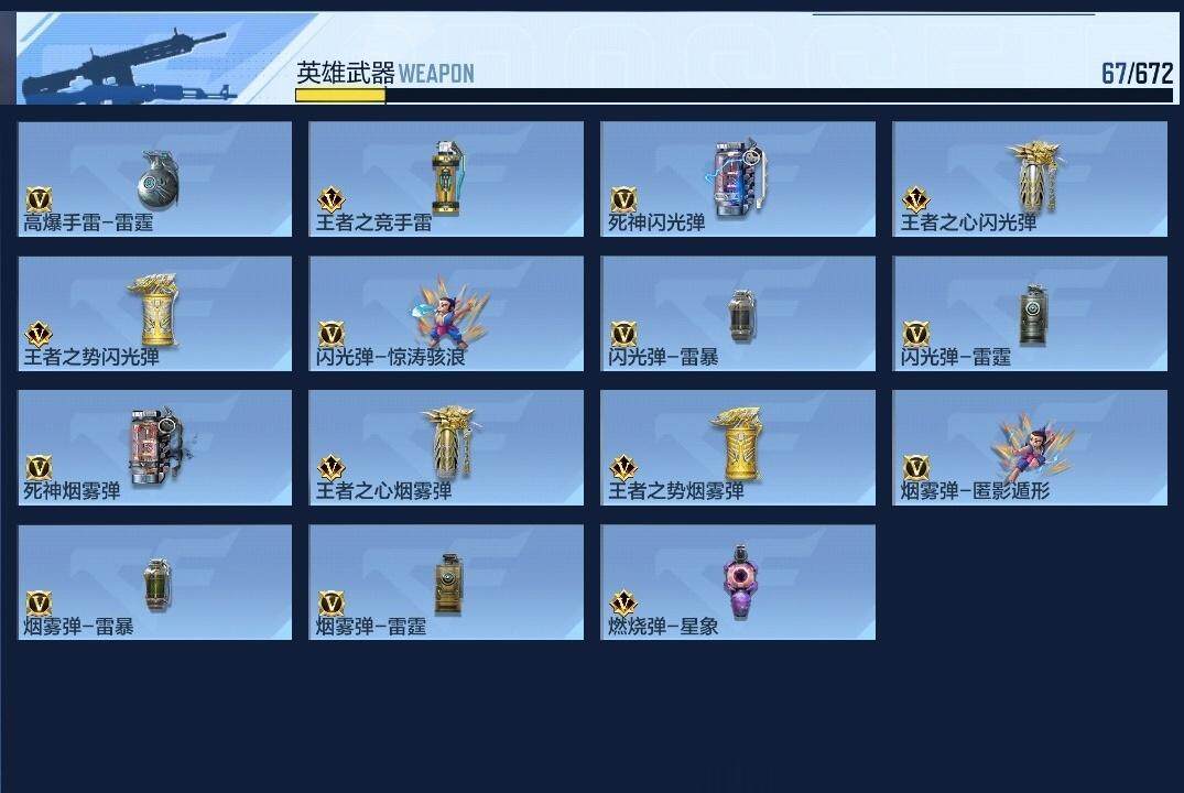 CFMZY341194枪战王者账号详情图20 CFMZY341194枪战王者账号详情图20