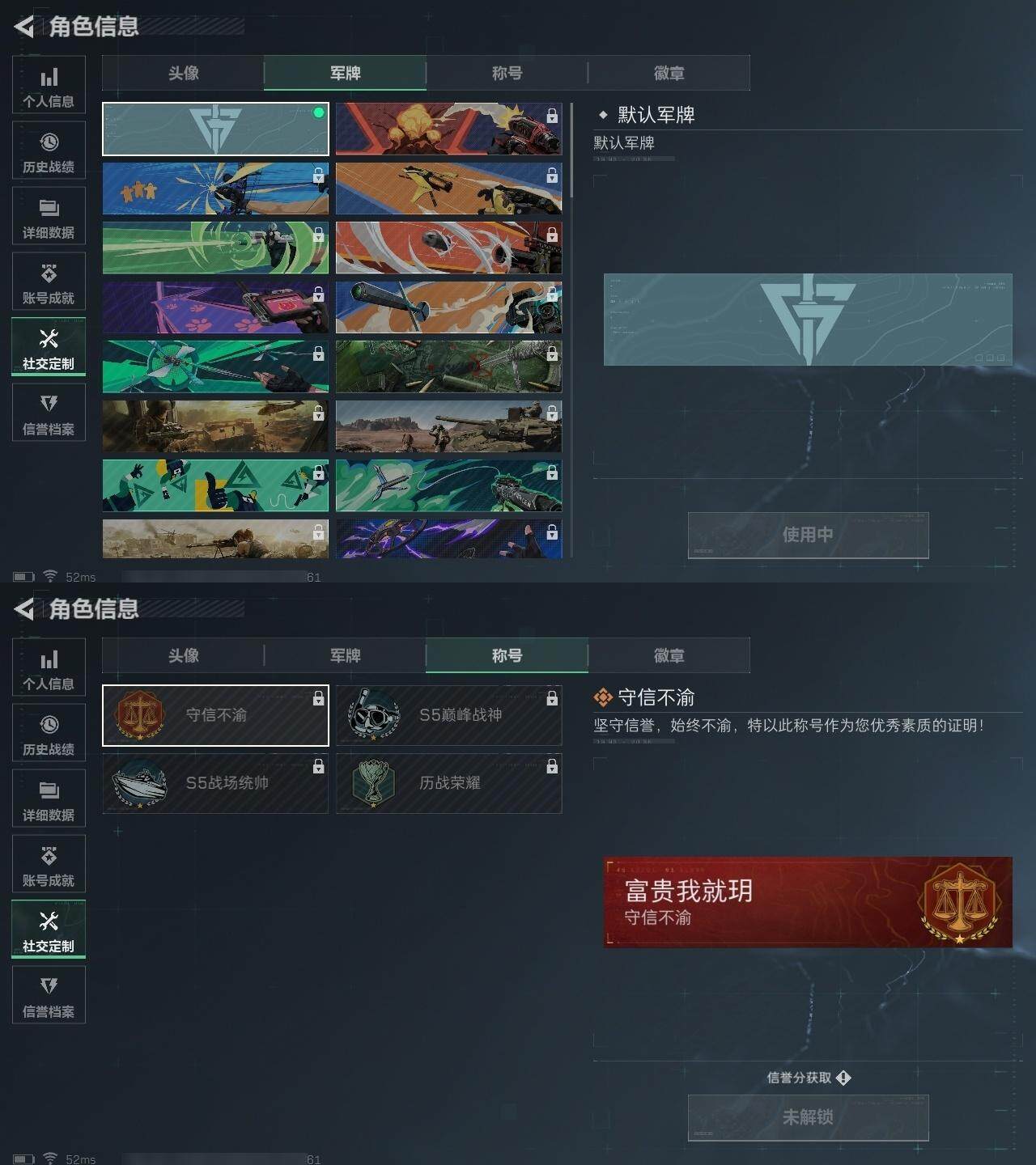 SJZCMW313716三角洲行动账号详情图4 SJZCMW313716三角洲行动账号详情图4