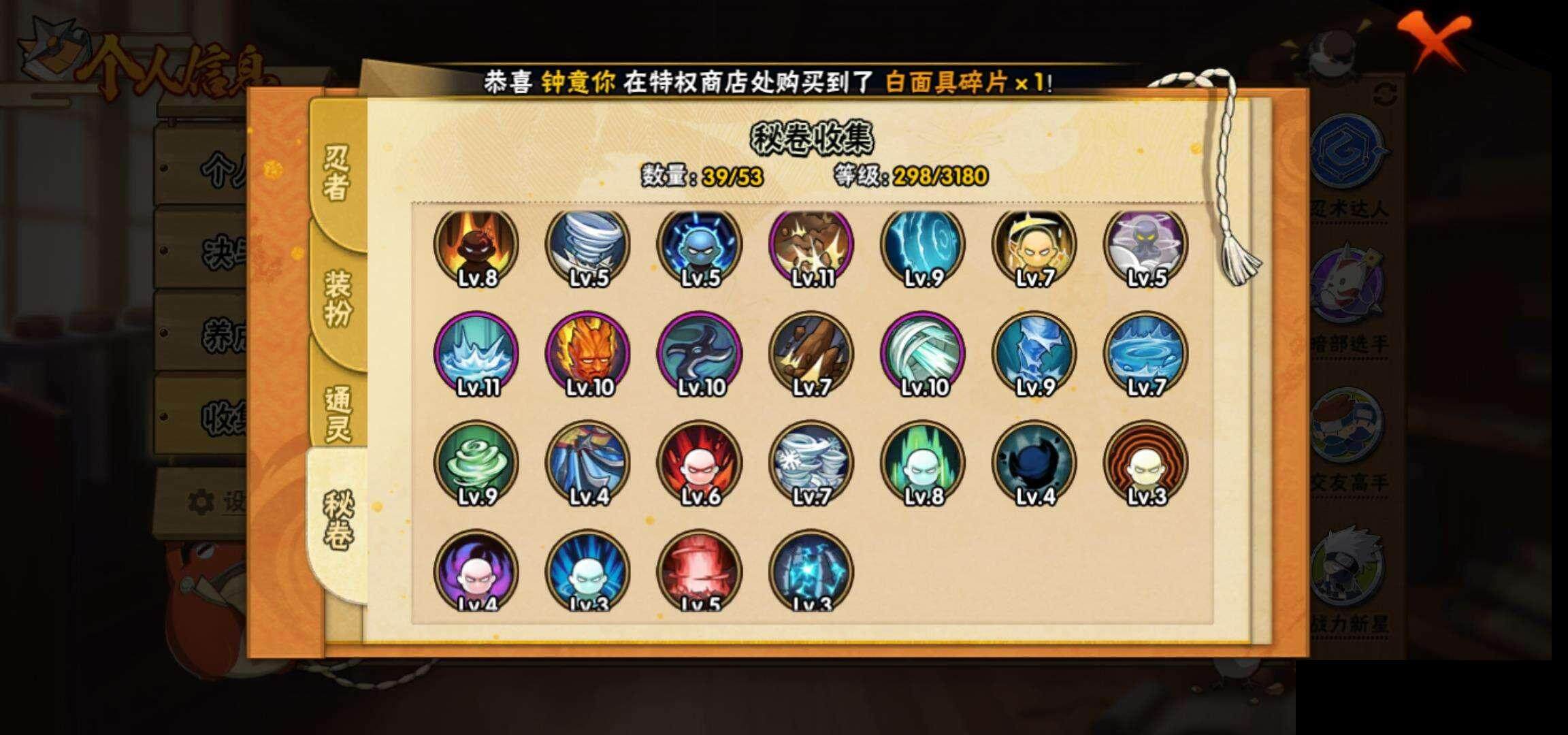 HYEY316244火影忍者账号详情图11 HYEY316244火影忍者账号详情图11