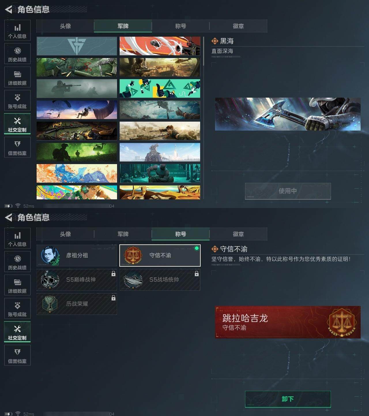 SJZCMW313714三角洲行动账号详情图4 SJZCMW313714三角洲行动账号详情图4