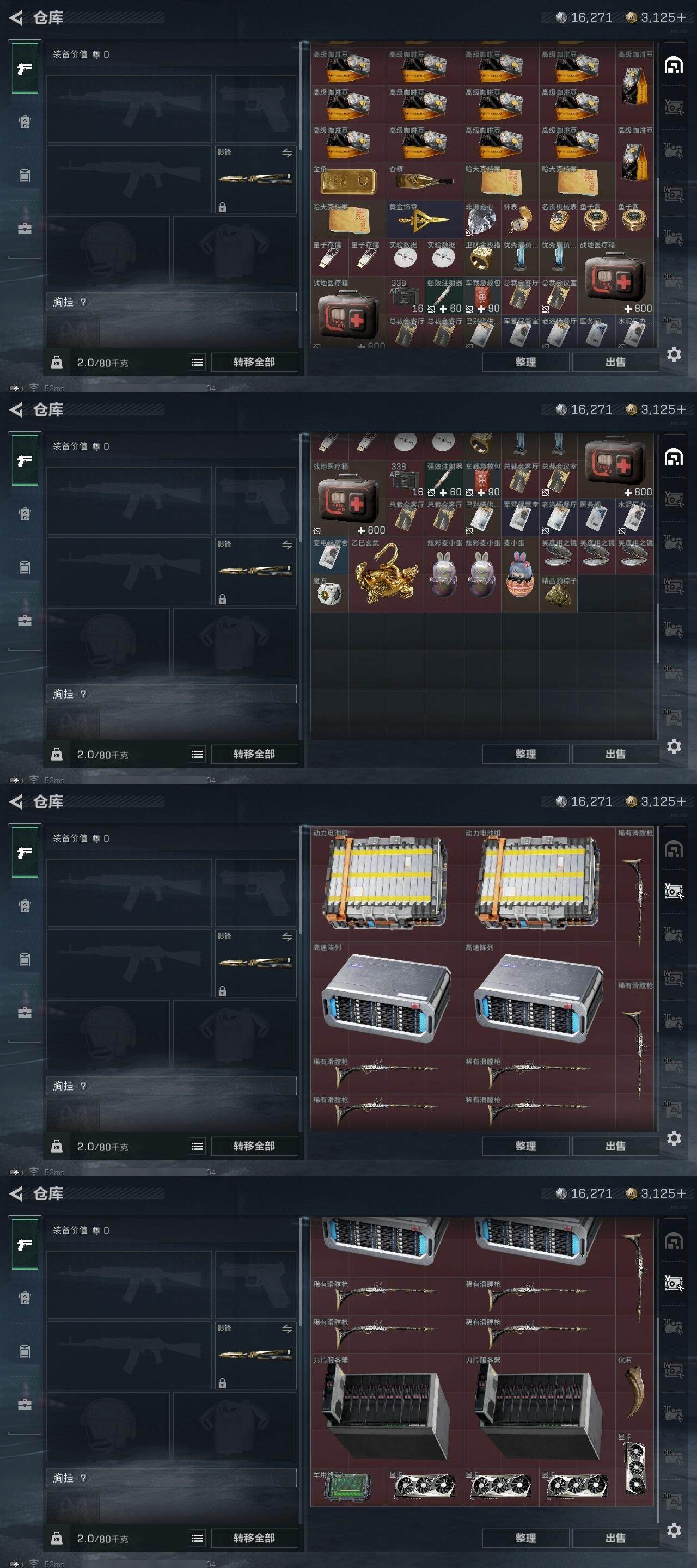 SJZCMW313714三角洲行动账号详情图11 SJZCMW313714三角洲行动账号详情图11