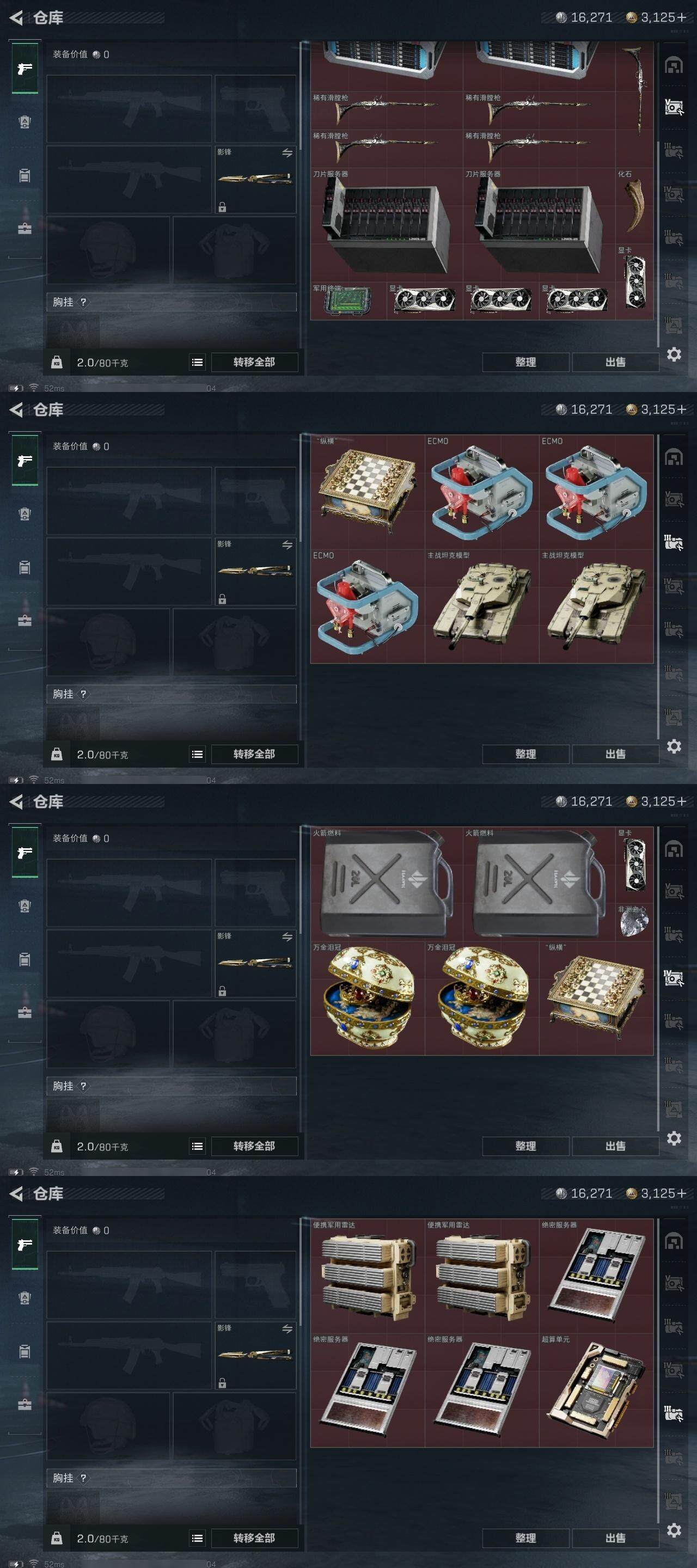 SJZCMW313714三角洲行动账号详情图12 SJZCMW313714三角洲行动账号详情图12