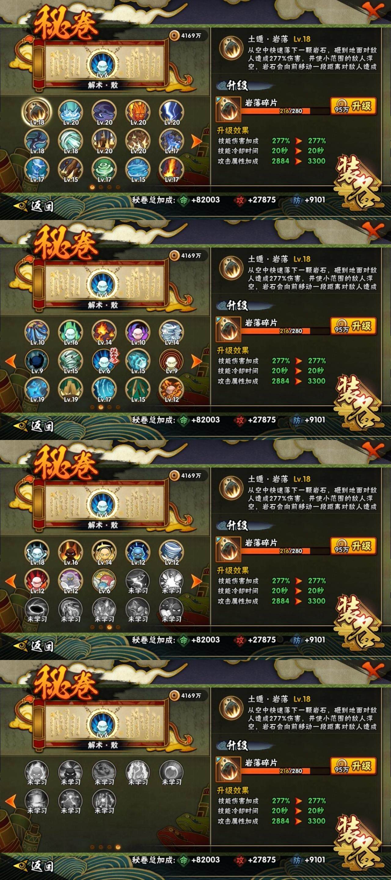 HYLE316349火影忍者账号详情图11