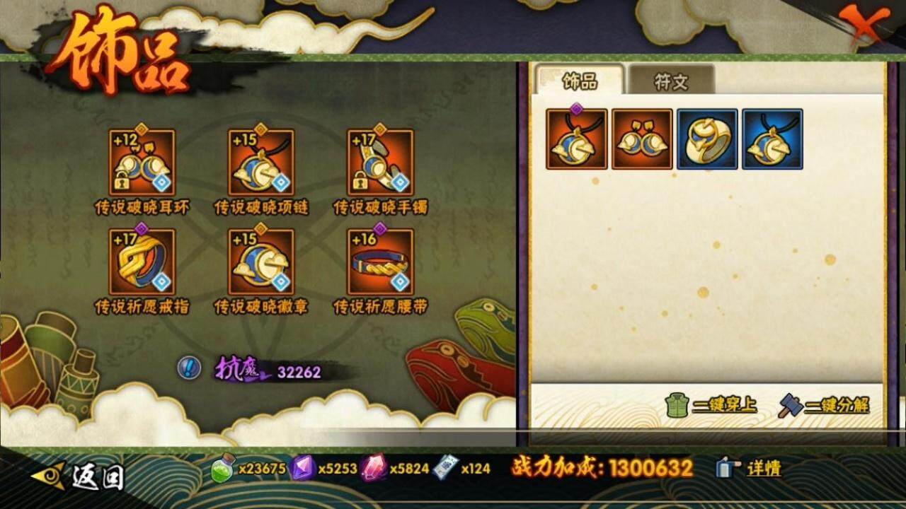 HYLE316349火影忍者账号详情图13