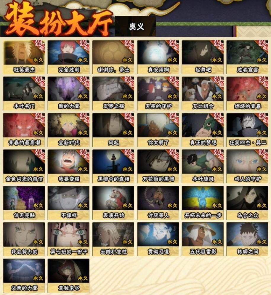 HYLE316349火影忍者账号详情图14