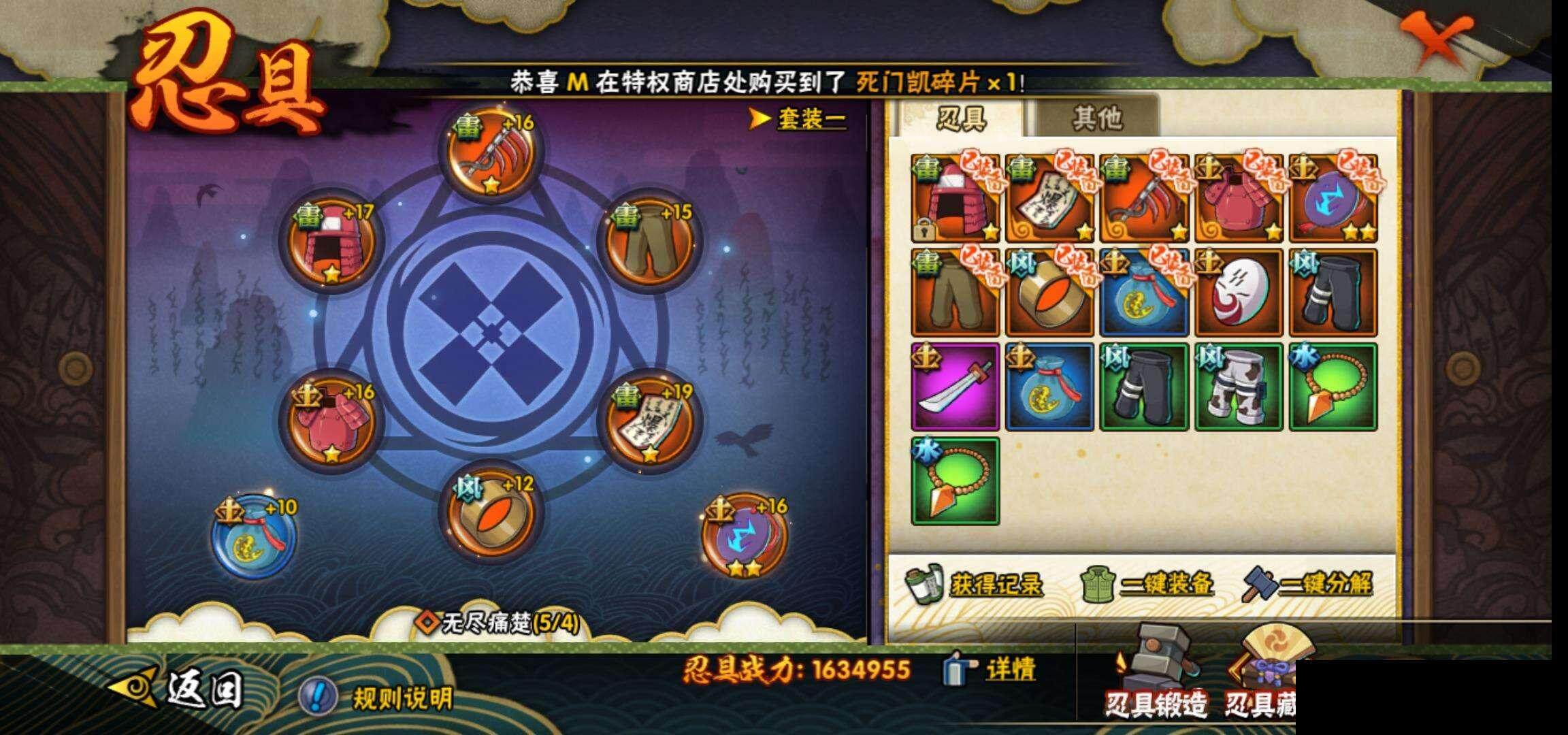HYEY316333火影忍者账号详情图24 HYEY316333火影忍者账号详情图24