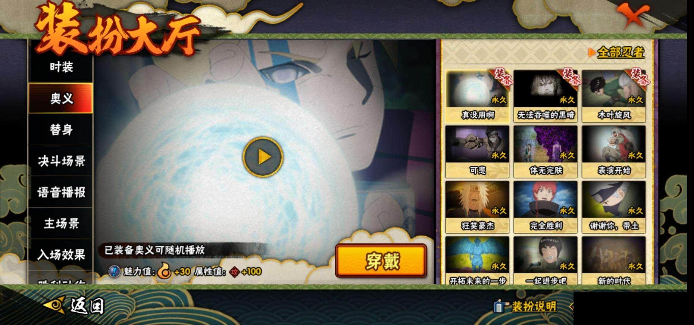 HYEY316340火影忍者账号详情图15 HYEY316340火影忍者账号详情图15