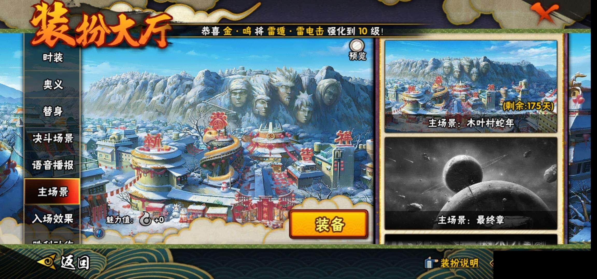 HYEY316340火影忍者账号详情图18 HYEY316340火影忍者账号详情图18