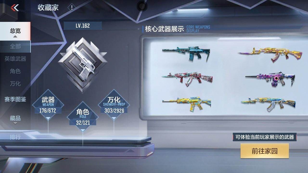 CFMZY341109枪战王者账号详情图16 CFMZY341109枪战王者账号详情图16