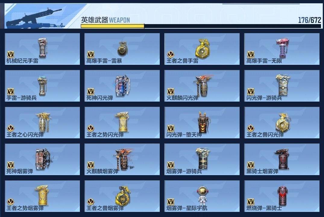 CFMZY341109枪战王者账号详情图29 CFMZY341109枪战王者账号详情图29