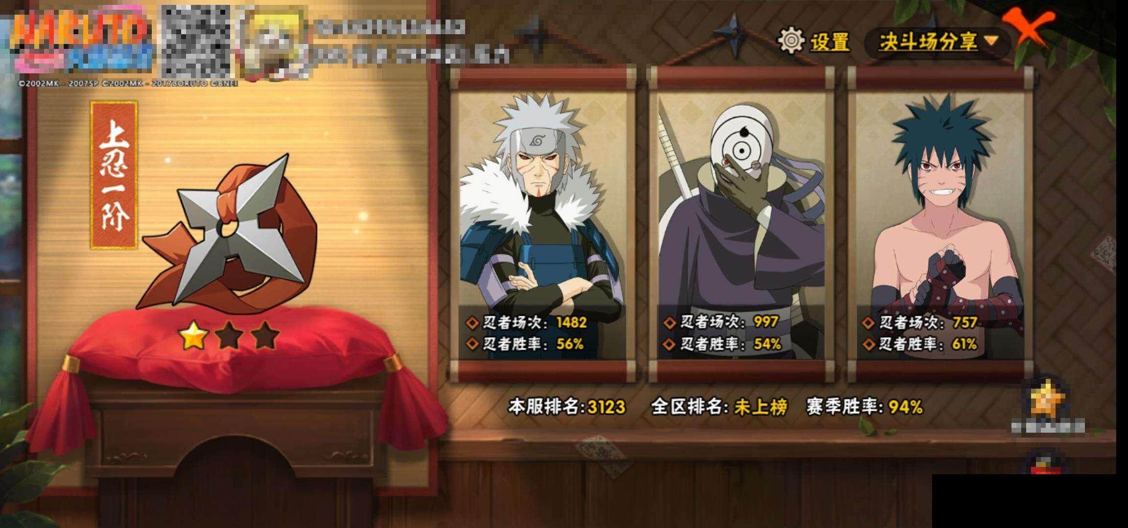 HYEY316438火影忍者账号详情图14 HYEY316438火影忍者账号详情图14