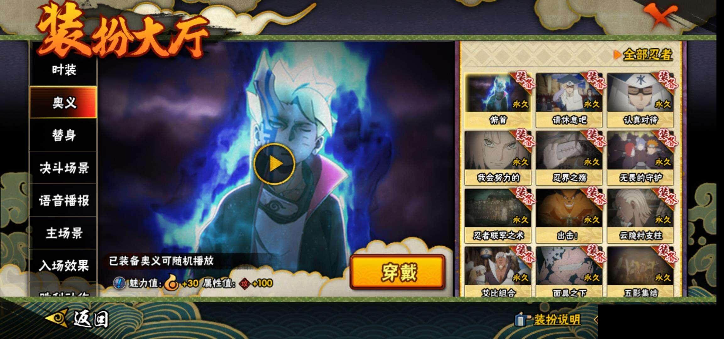 HYEY316438火影忍者账号详情图17 HYEY316438火影忍者账号详情图17