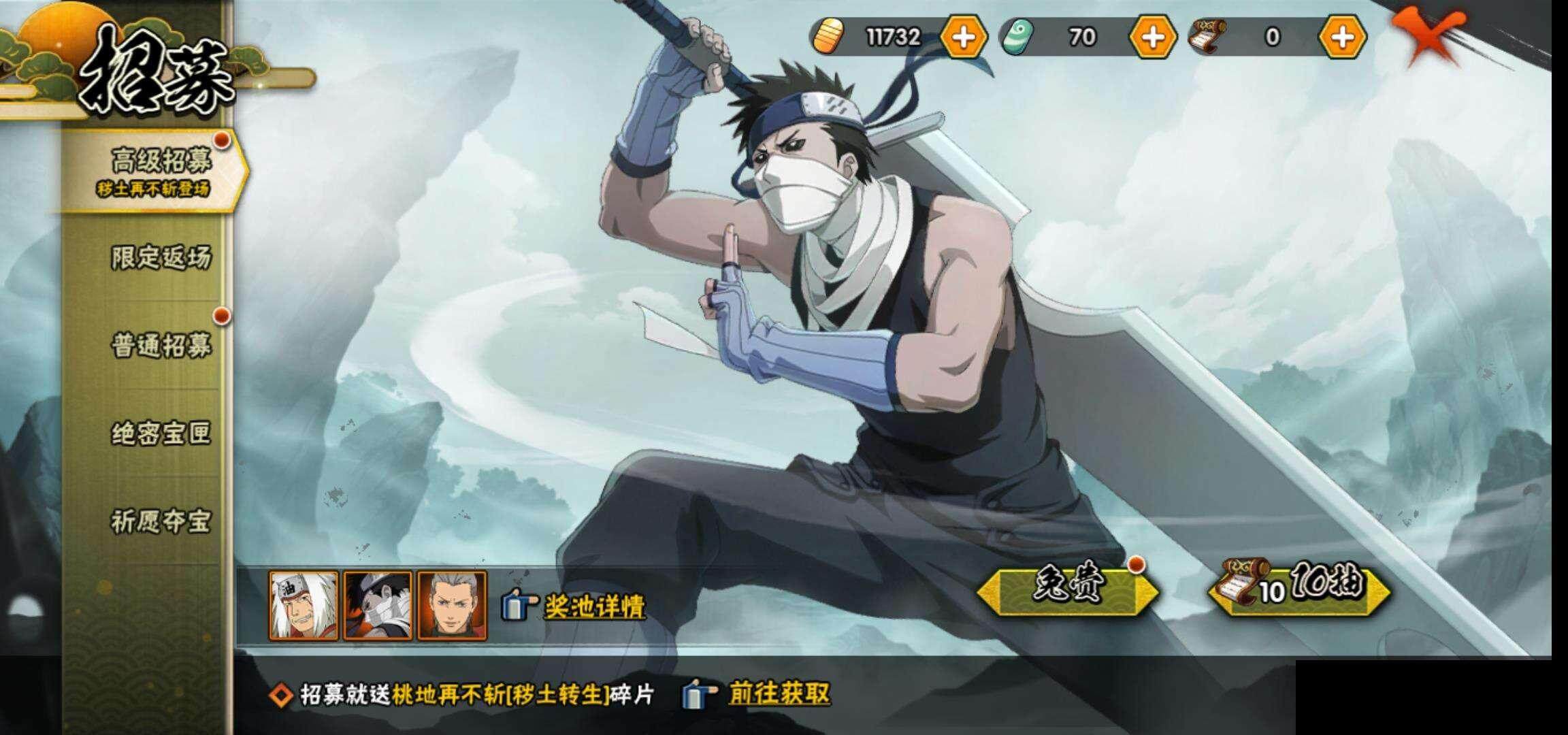 HYEY316438火影忍者账号详情图26 HYEY316438火影忍者账号详情图26