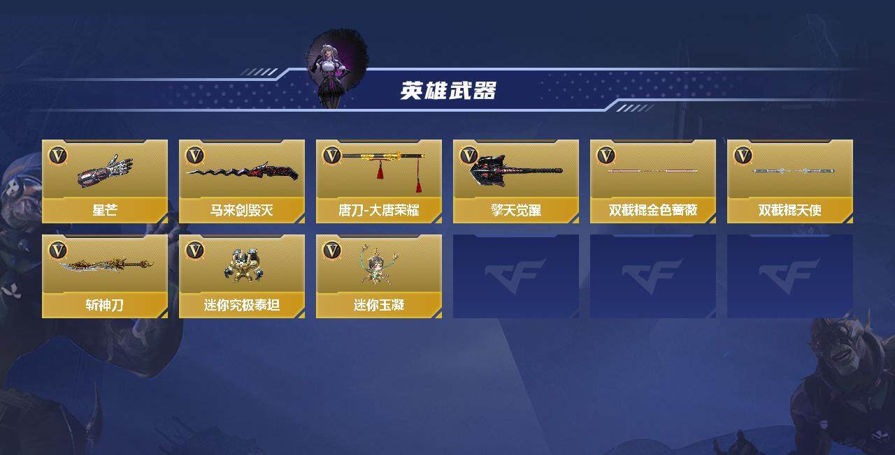CFMEY341079枪战王者账号详情图3