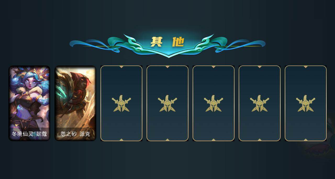 LOLCMW39980英雄联盟账号详情图8